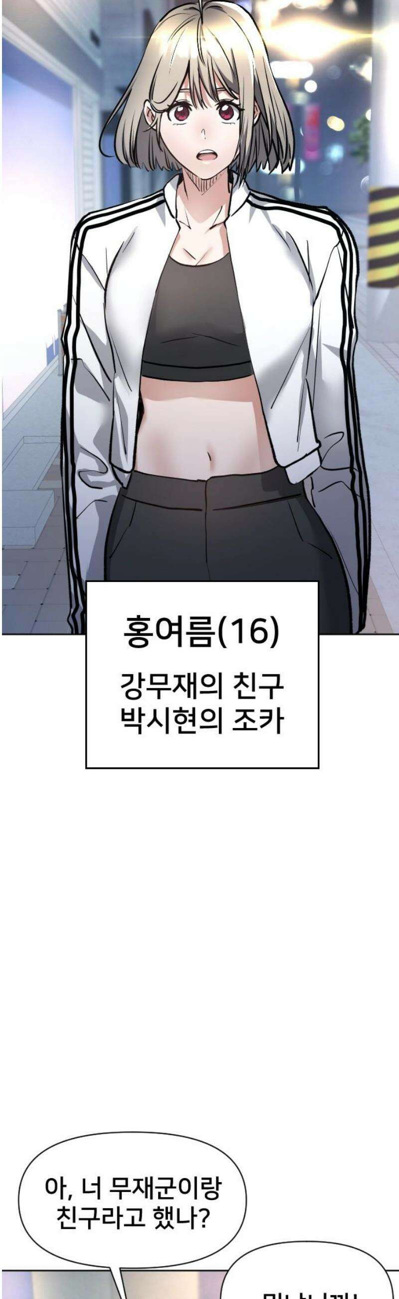 기프트 [네이버] 12화． 2차 오디션 시작 10