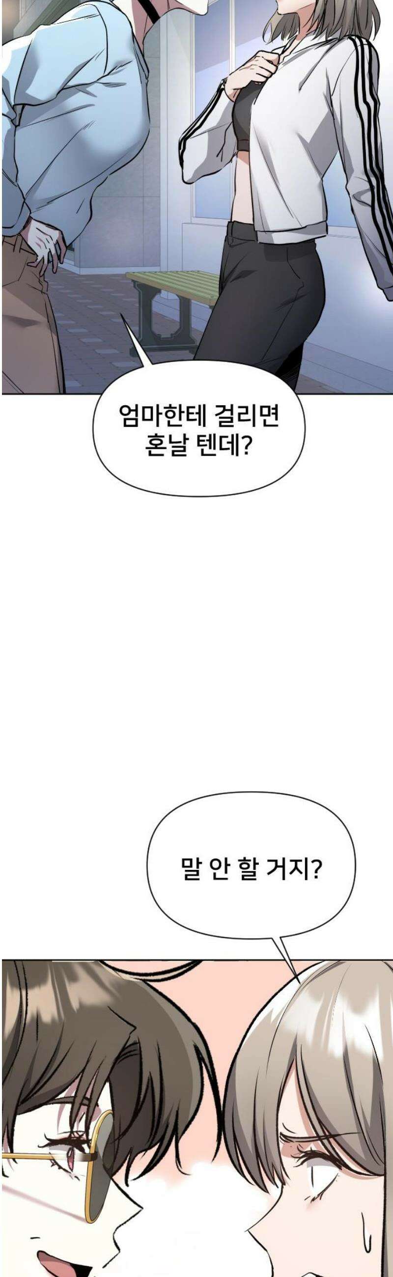 기프트 [네이버] 12화． 2차 오디션 시작 12