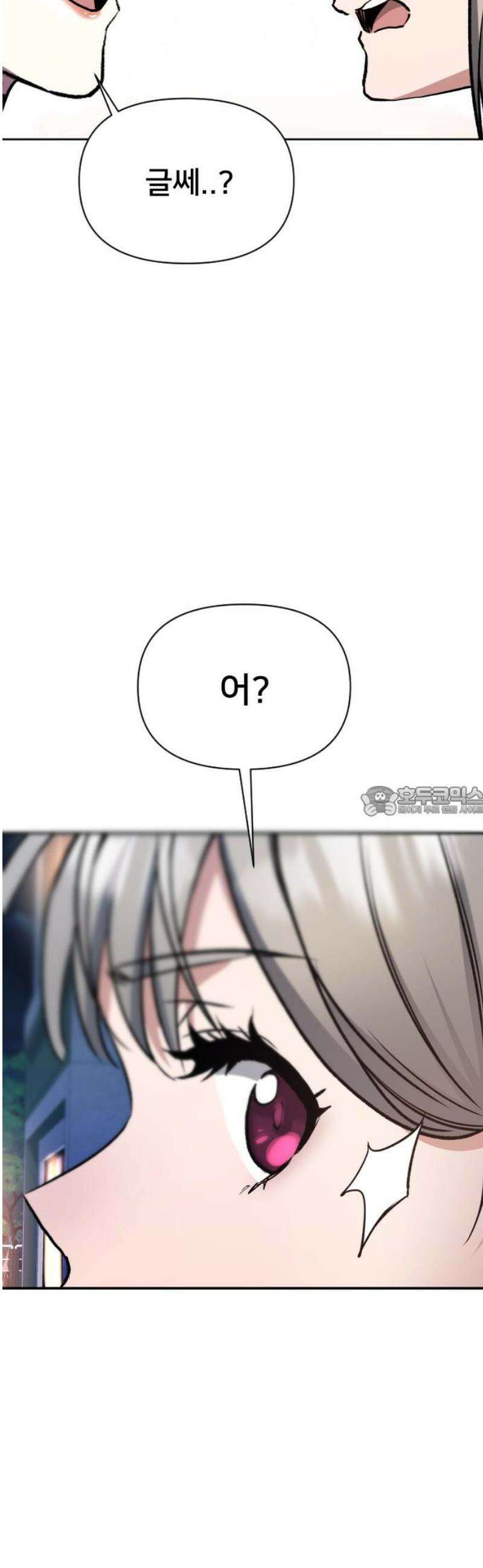 기프트 [네이버] 12화． 2차 오디션 시작 13