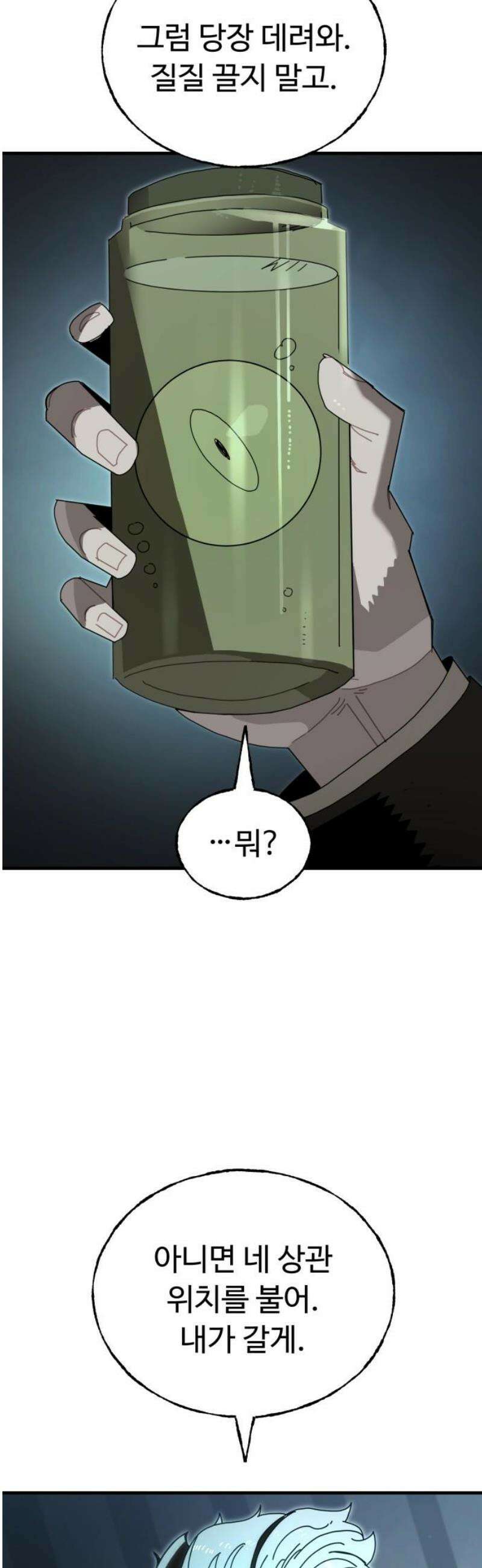 대단한 빈센트 5화 3