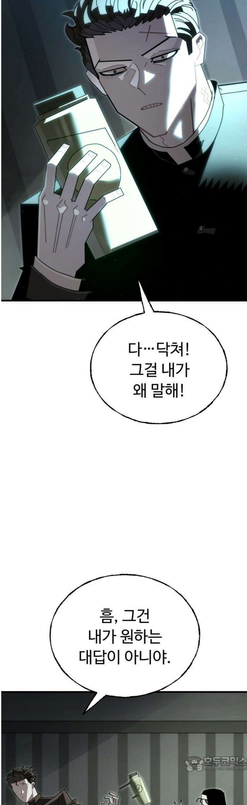 대단한 빈센트 5화 4
