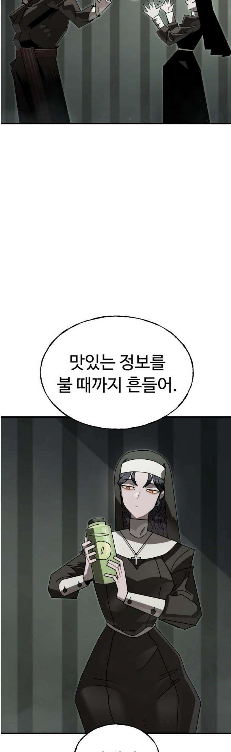 대단한 빈센트 5화 5