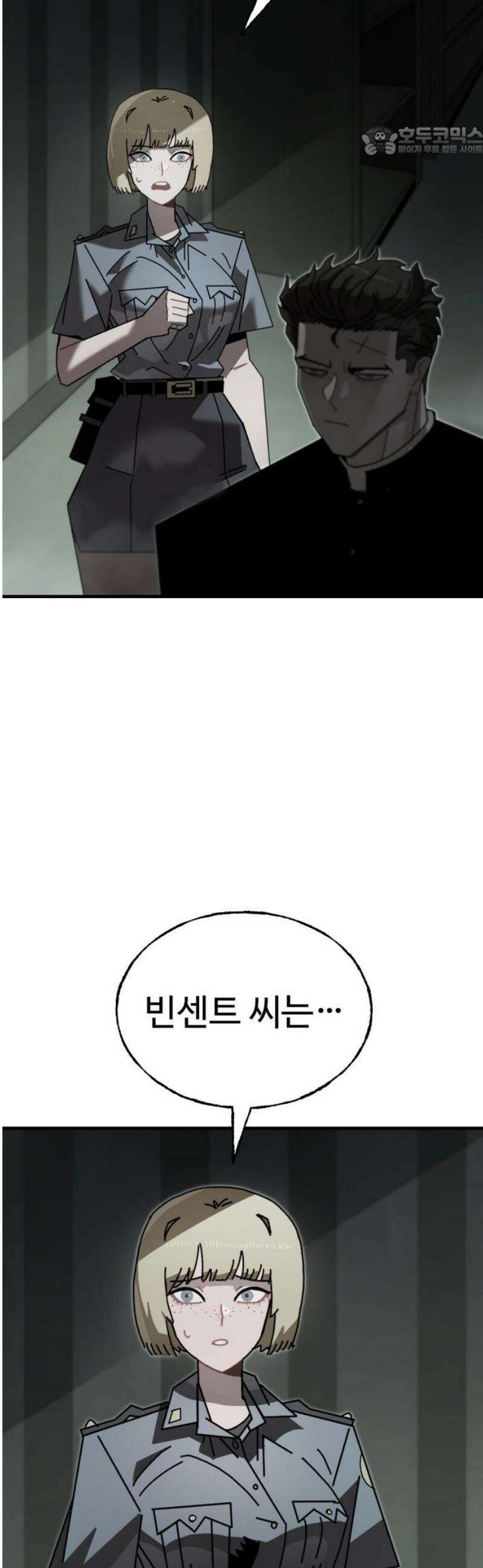 대단한 빈센트 5화 7