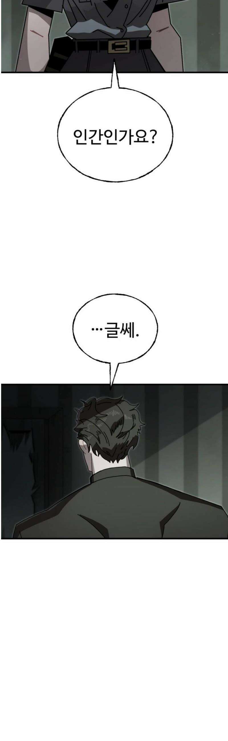 대단한 빈센트 5화 8