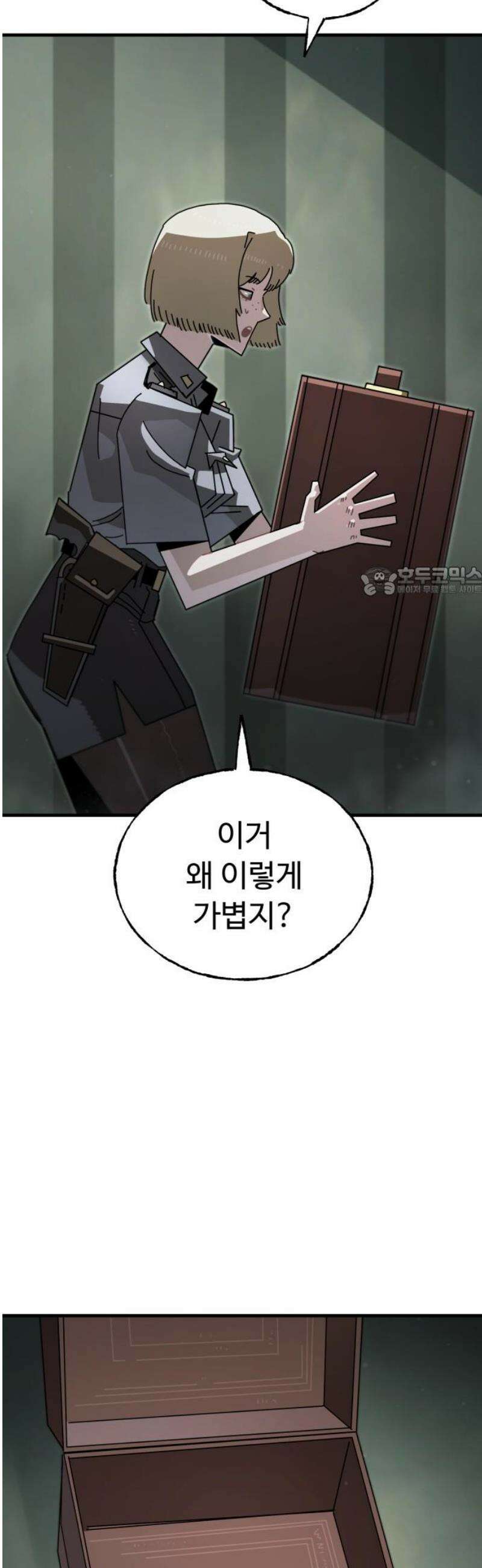대단한 빈센트 5화 11