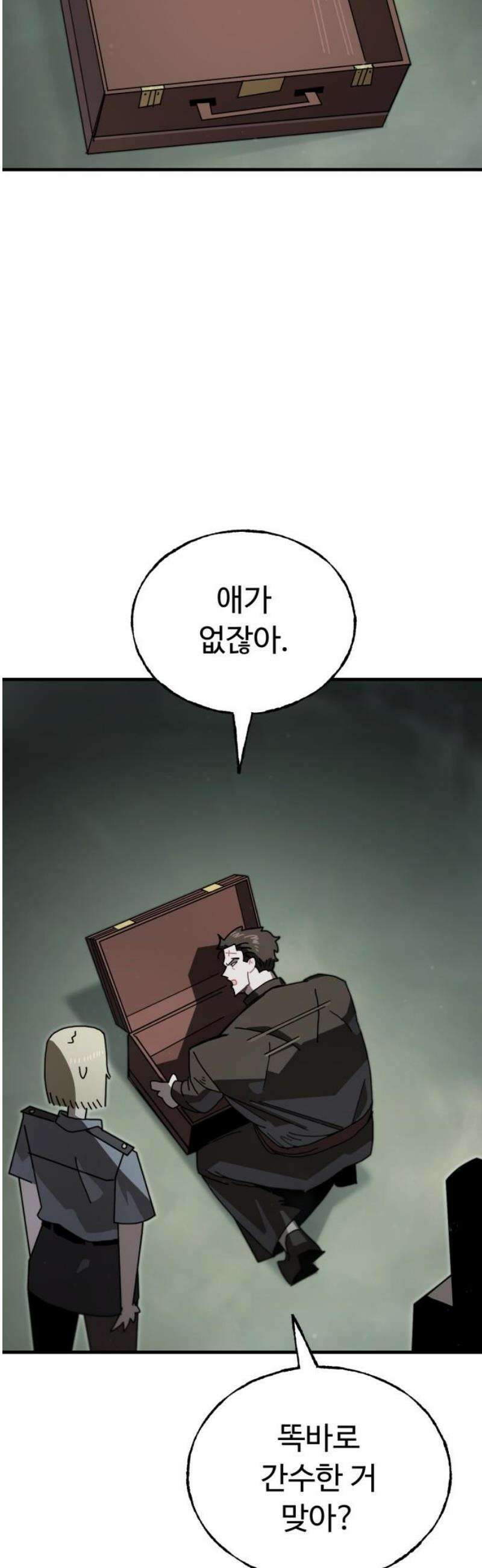대단한 빈센트 5화 12