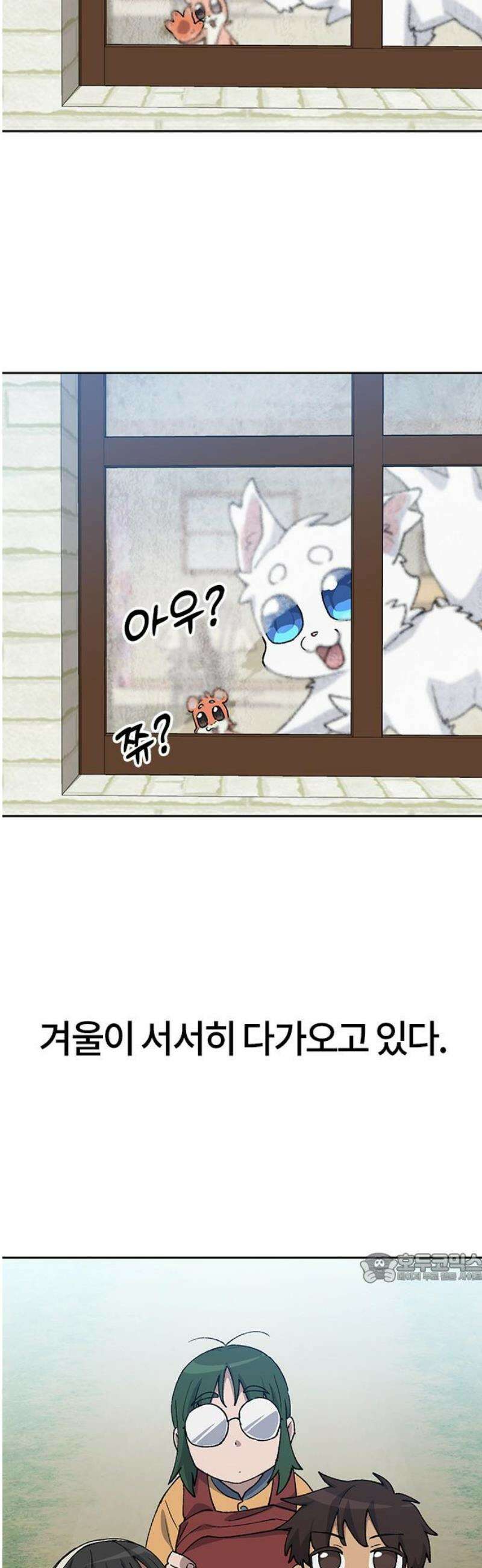 이세계 캠핑으로 힐링 라이프 68화 2