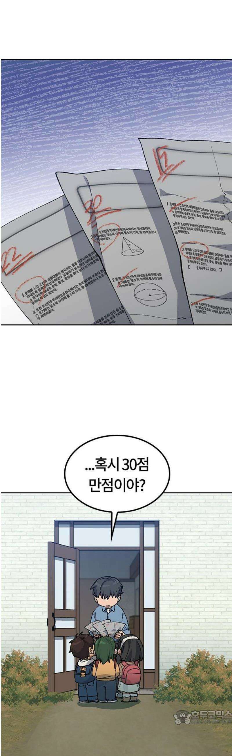 이세계 캠핑으로 힐링 라이프 68화 4