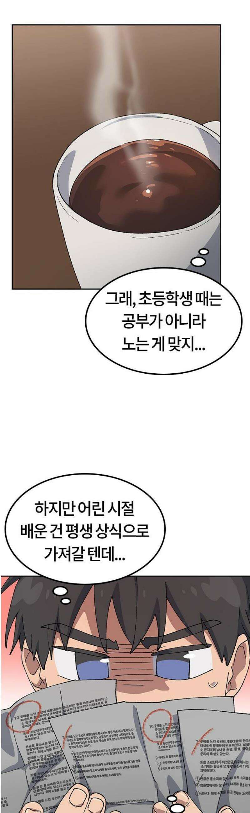 이세계 캠핑으로 힐링 라이프 68화 6