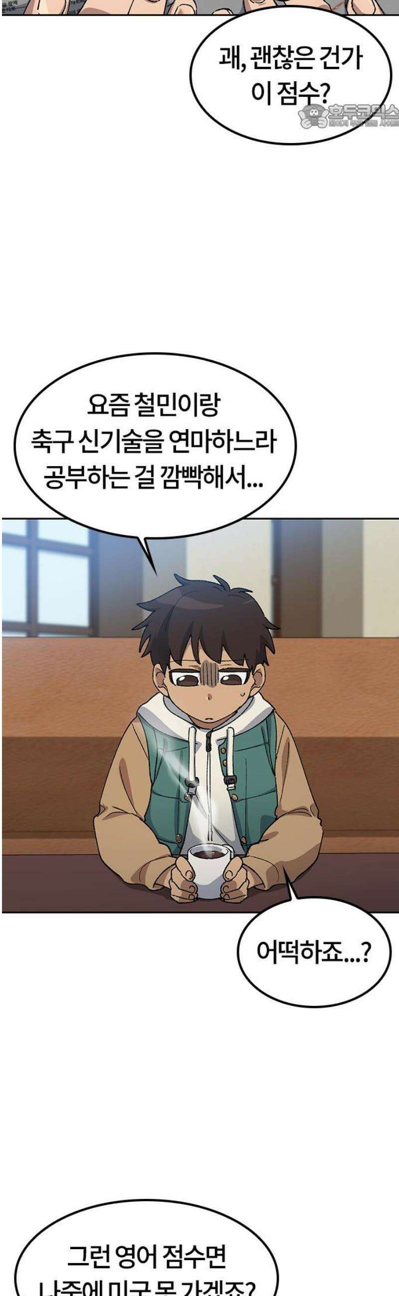 이세계 캠핑으로 힐링 라이프 68화 7