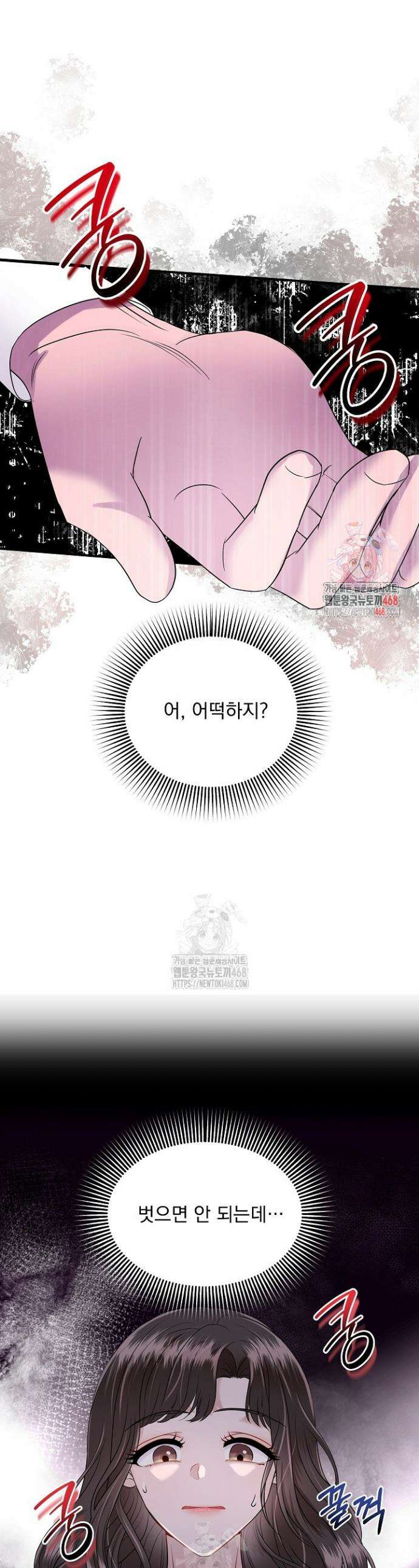 마이 러빙 로봇 19화 1