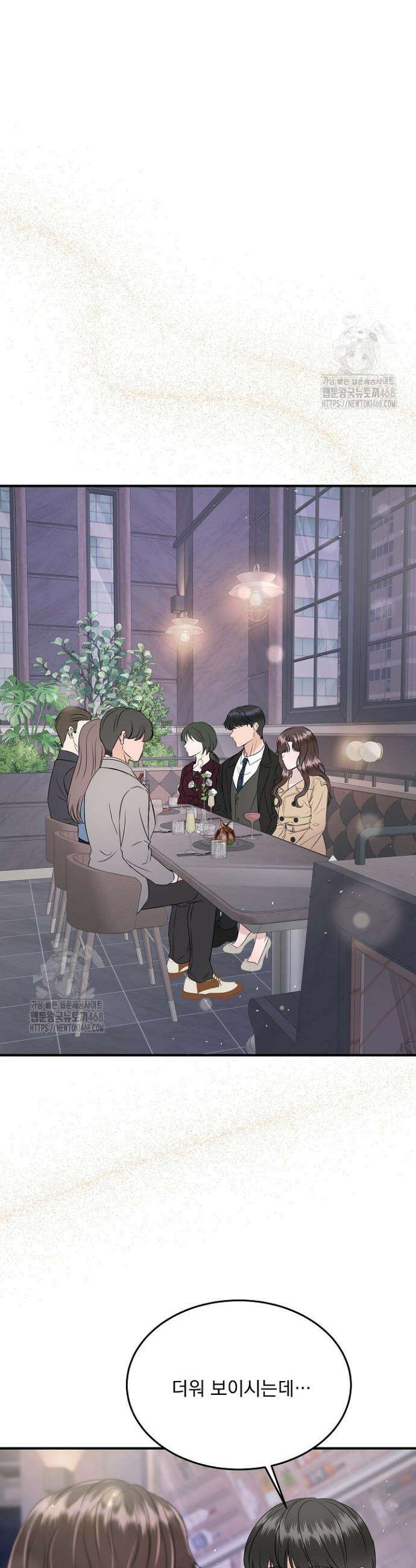 마이 러빙 로봇 19화 4