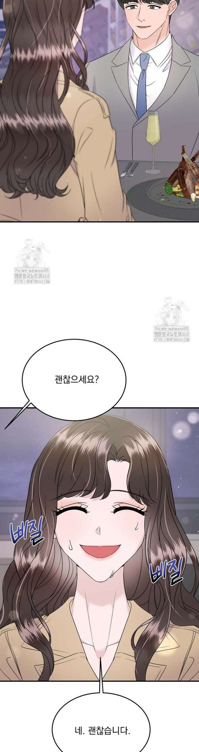 마이 러빙 로봇 19화 5