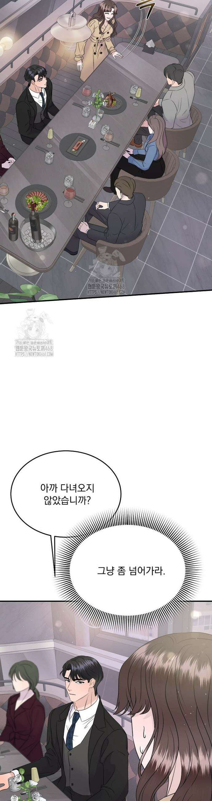 마이 러빙 로봇 19화 7