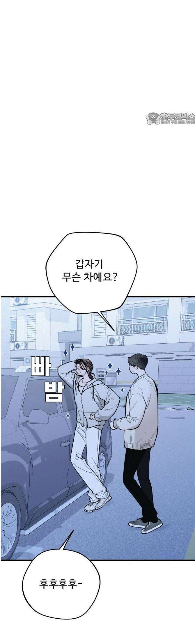 그거 사랑 아니야 74화 너라는 계절(4) 5