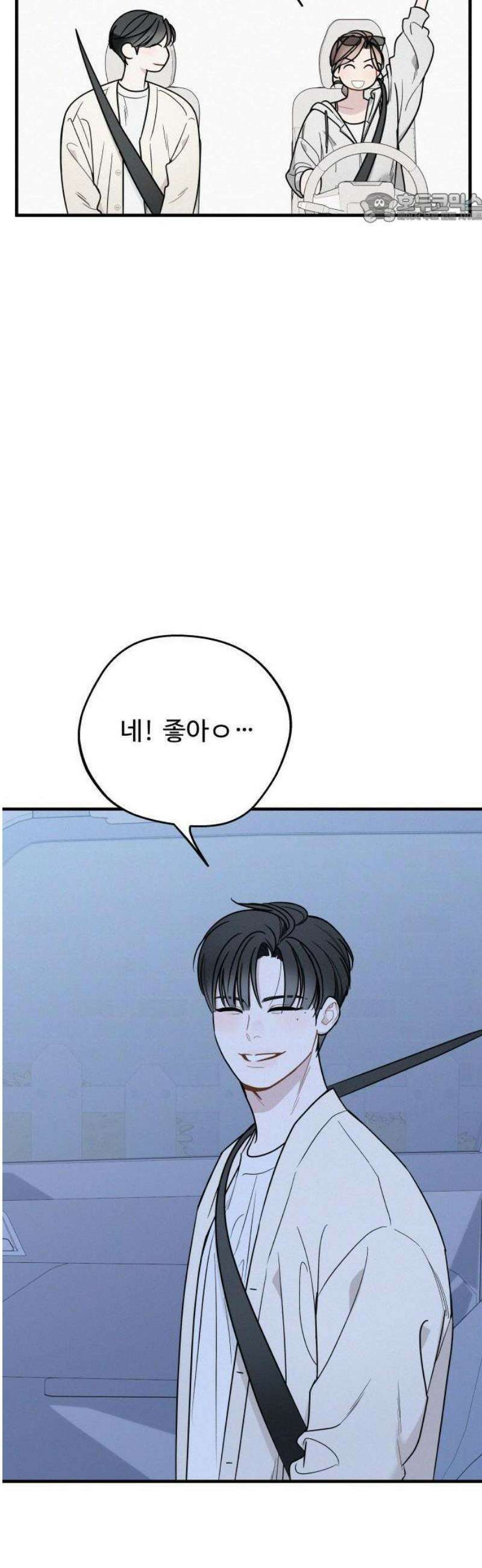 그거 사랑 아니야 74화 너라는 계절(4) 11