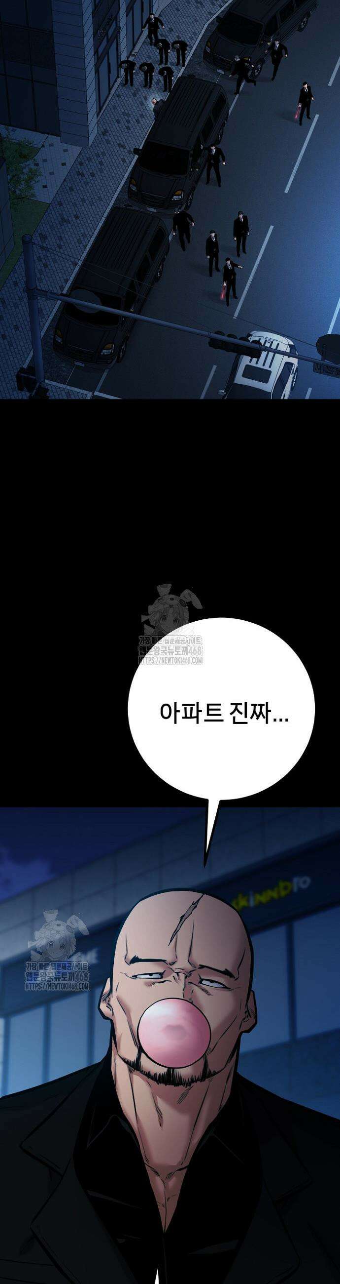 폭력의 대가 91화 2
