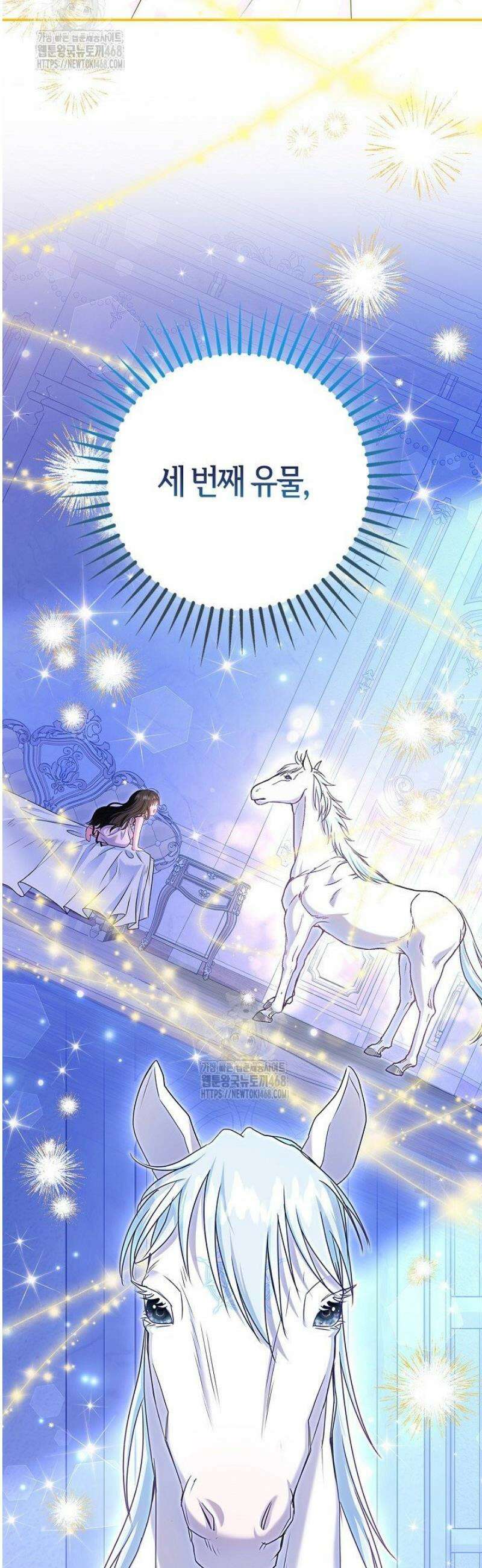 악당 삼촌이랑 살아요 27화 2