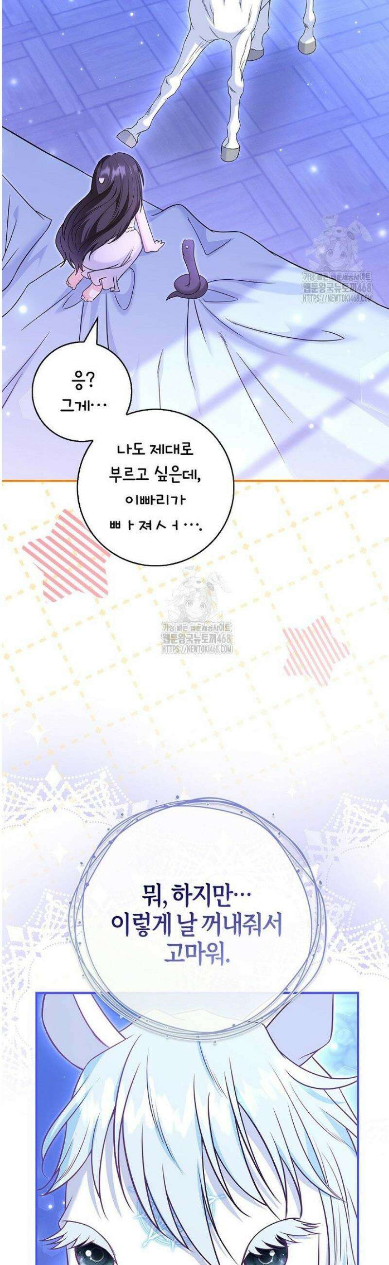 악당 삼촌이랑 살아요 27화 5
