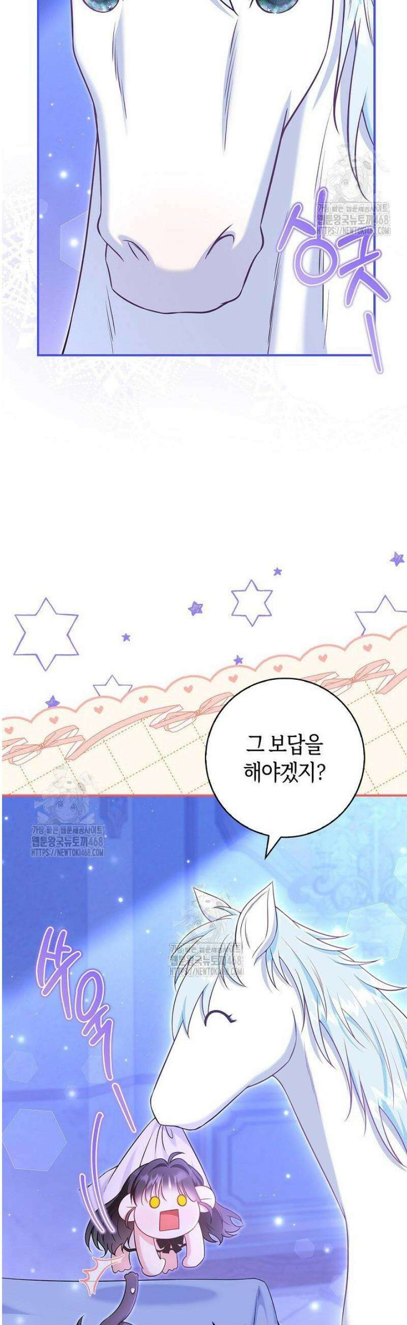 악당 삼촌이랑 살아요 27화 6