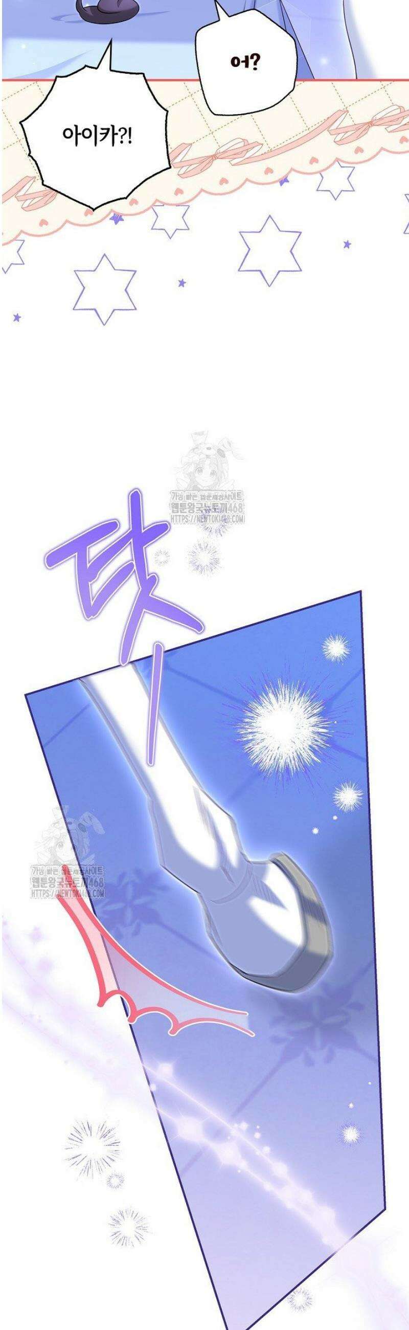 악당 삼촌이랑 살아요 27화 7