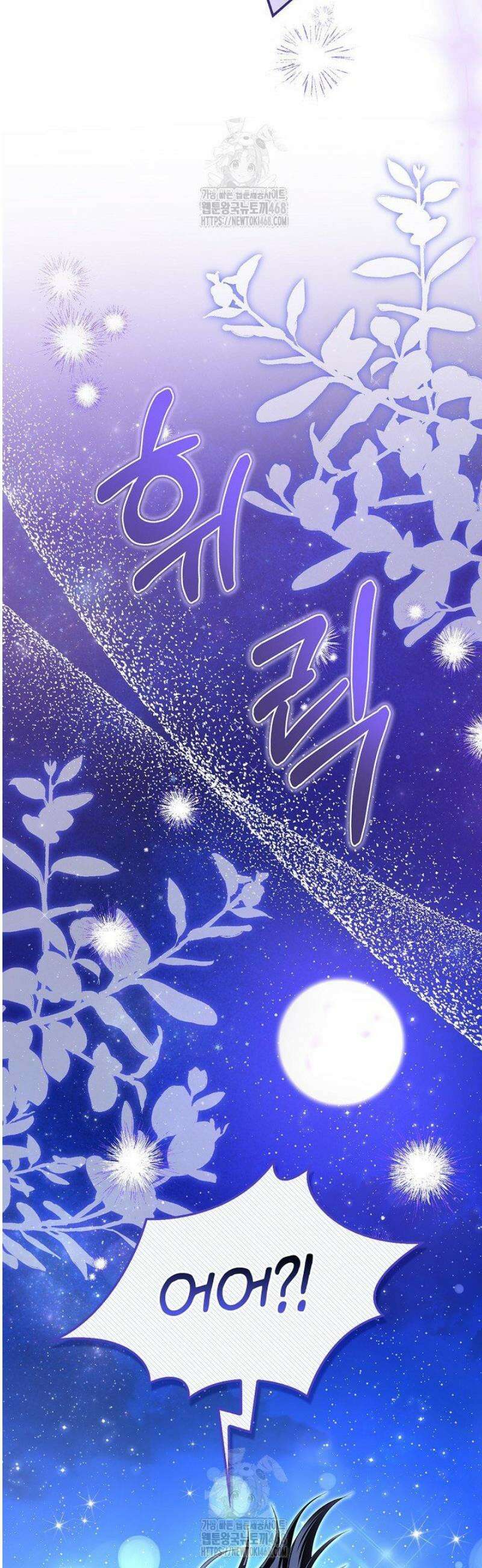악당 삼촌이랑 살아요 27화 8