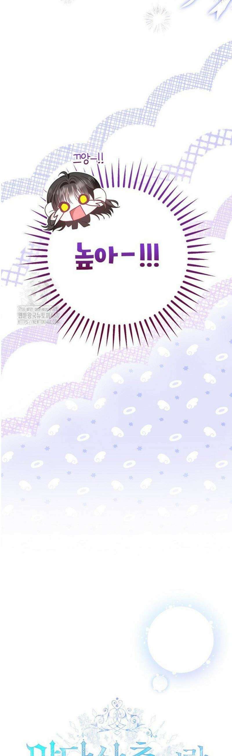 악당 삼촌이랑 살아요 27화 11