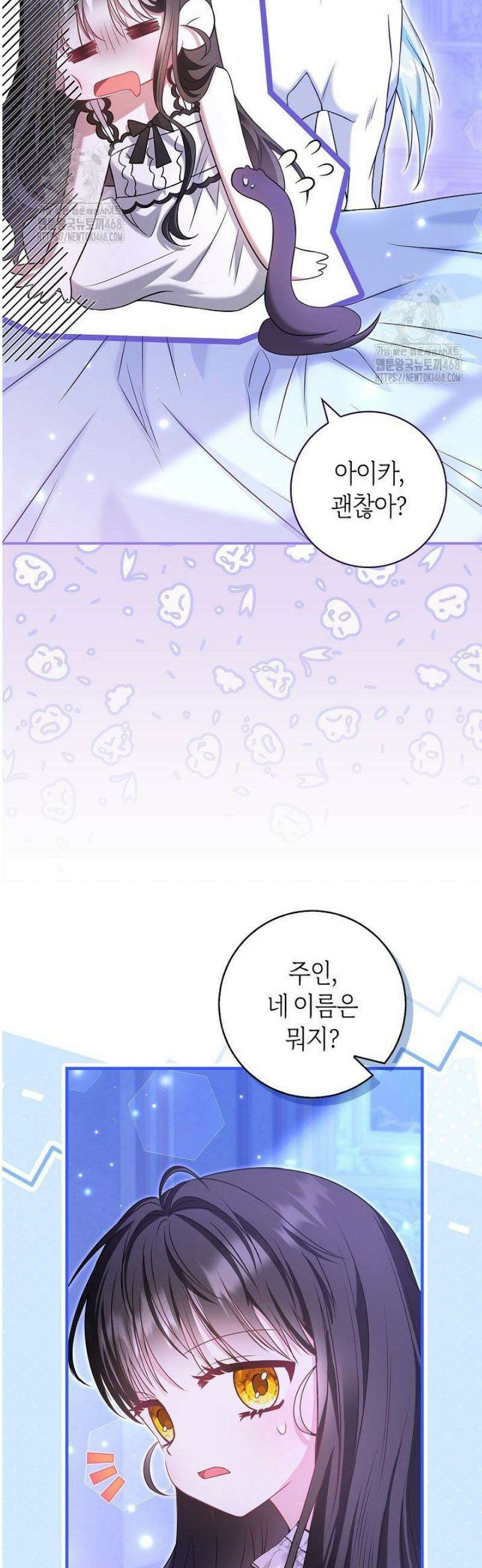 악당 삼촌이랑 살아요 27화 14