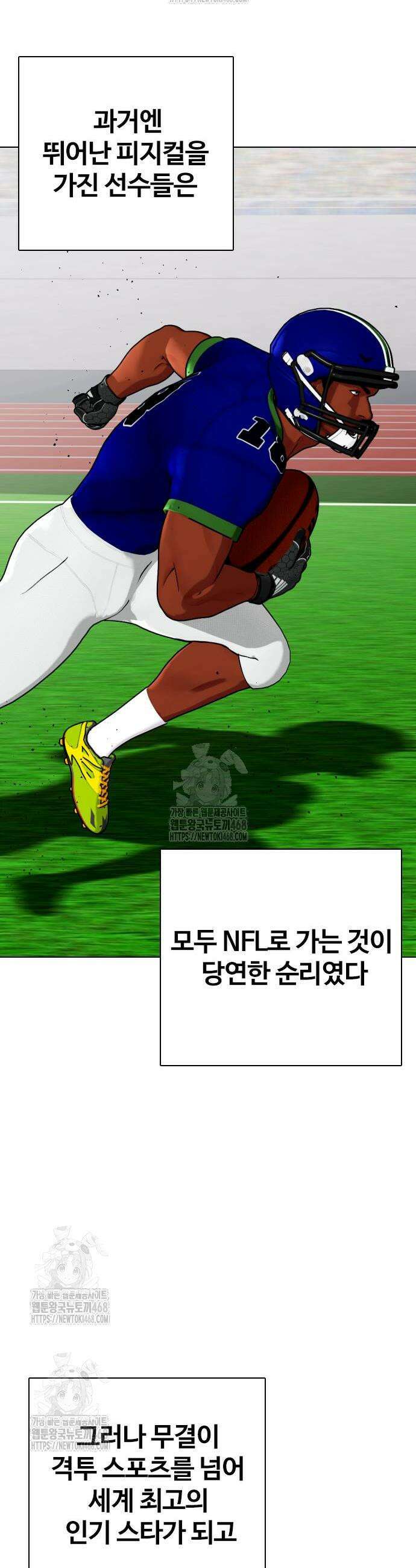 왕따가 격투기를 너무 잘함 139화 14