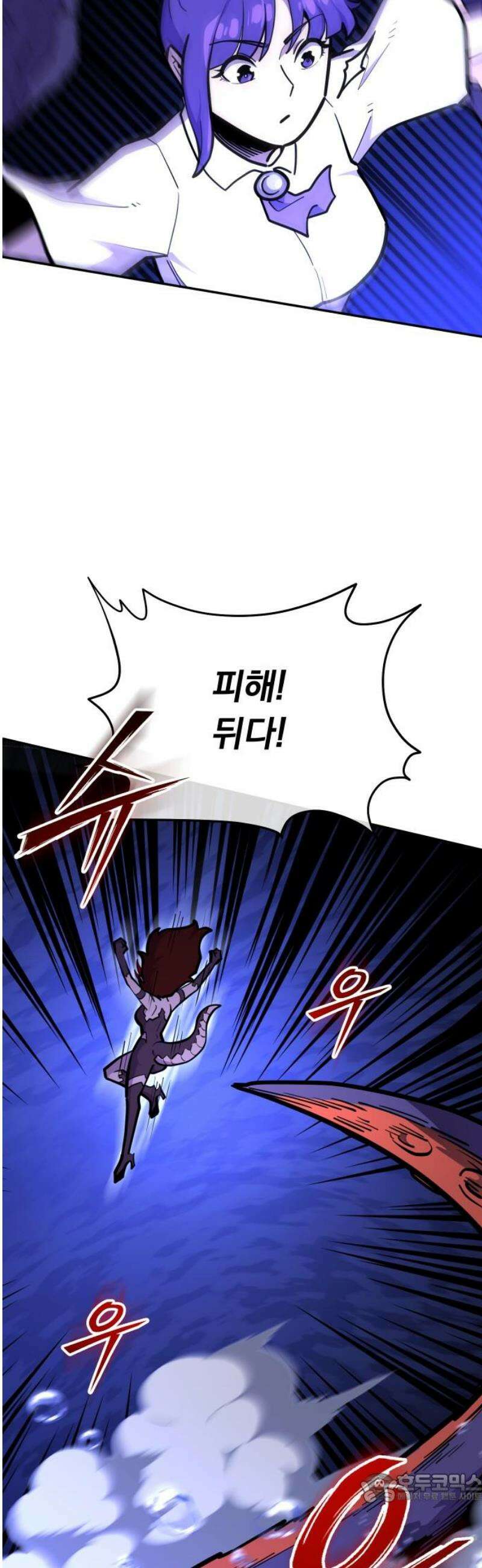 절세미남 망나니 해골 되다 59화: 돌연변이 괴수 4