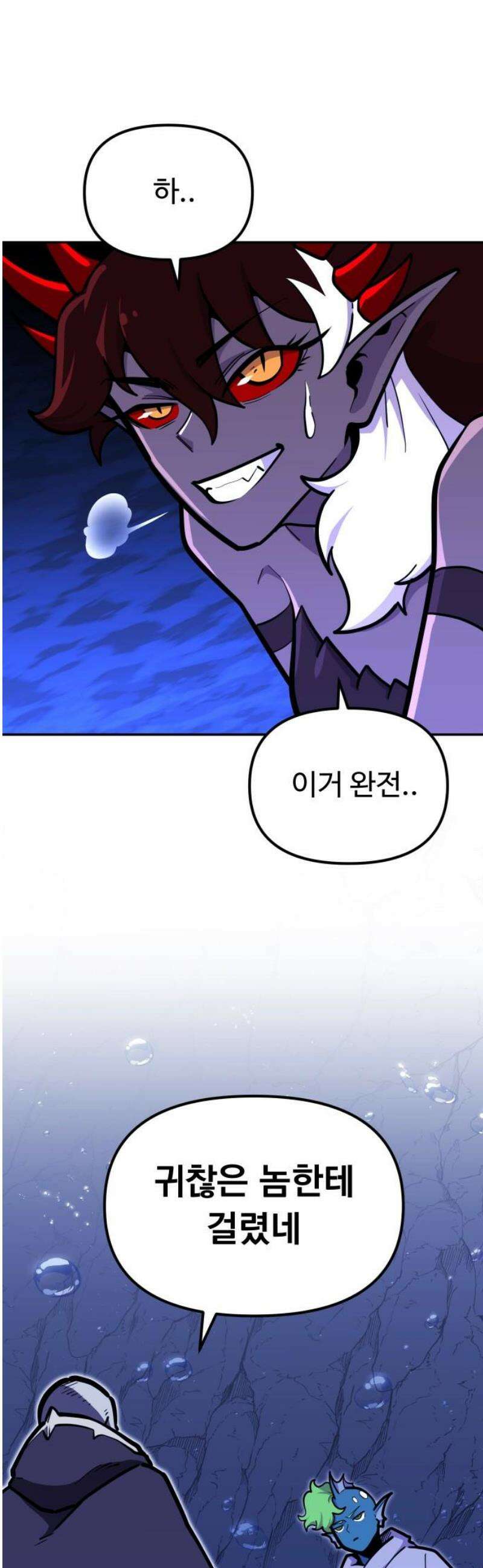 절세미남 망나니 해골 되다 59화: 돌연변이 괴수 12
