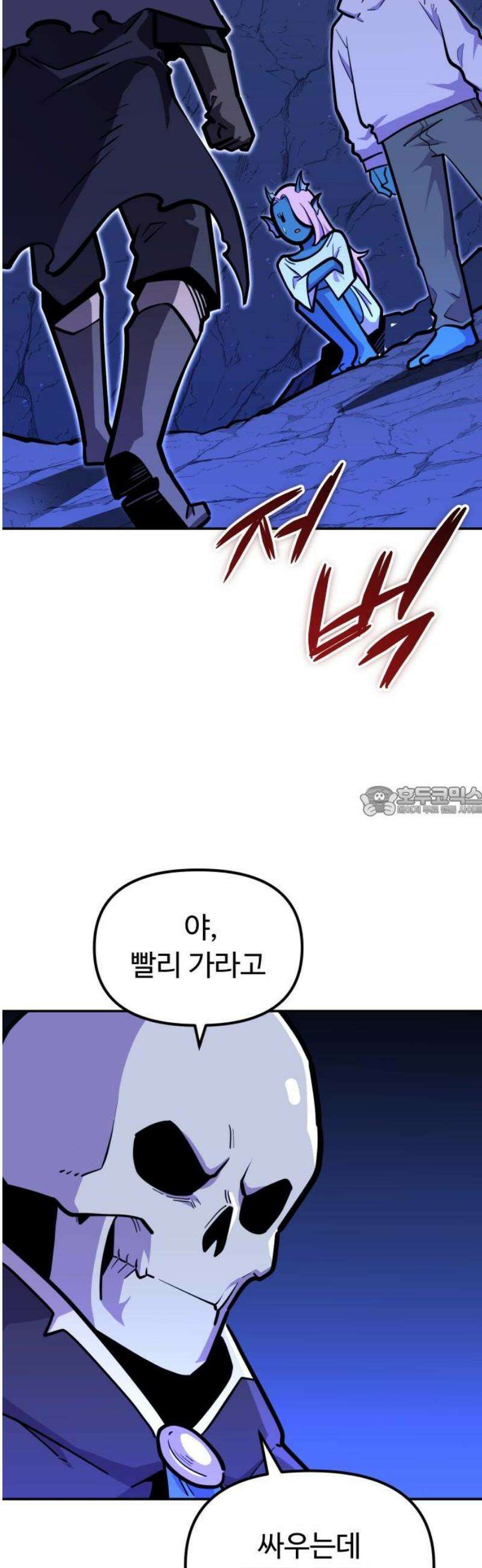 절세미남 망나니 해골 되다 59화: 돌연변이 괴수 13