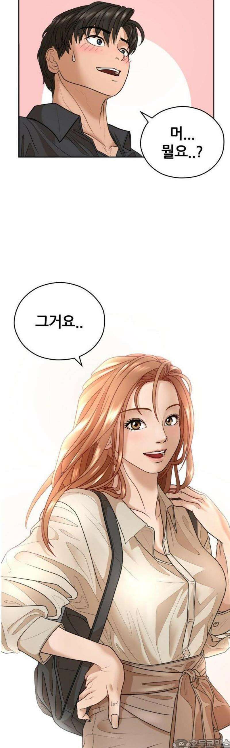 타임머신 만들기 02화 3