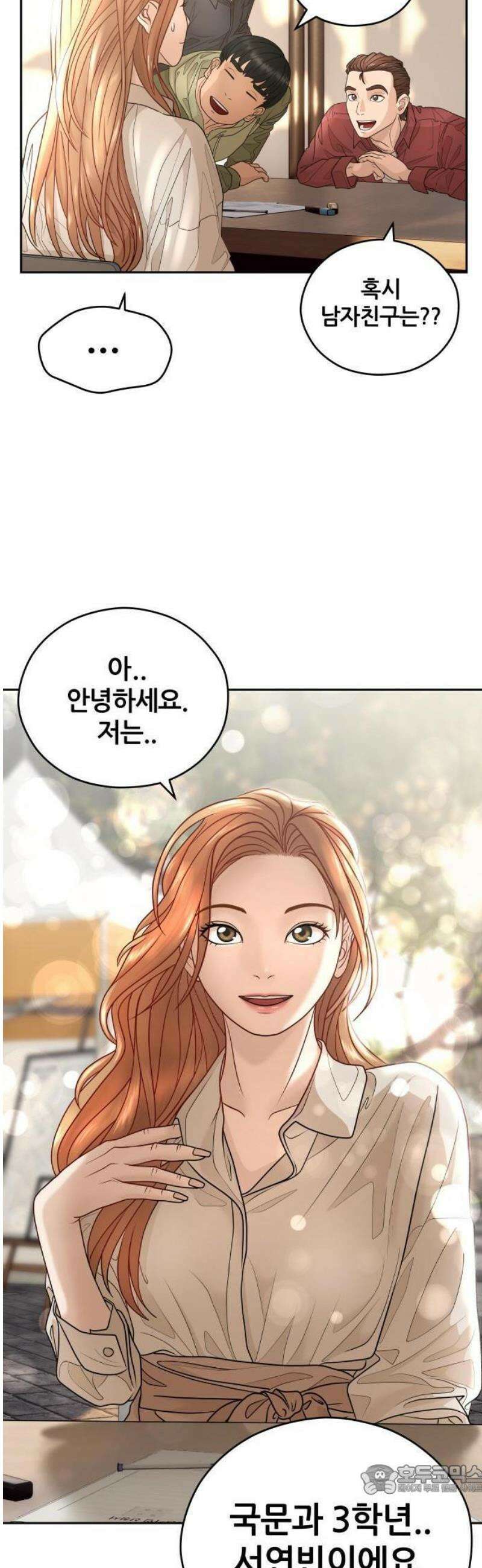 타임머신 만들기 02화 9