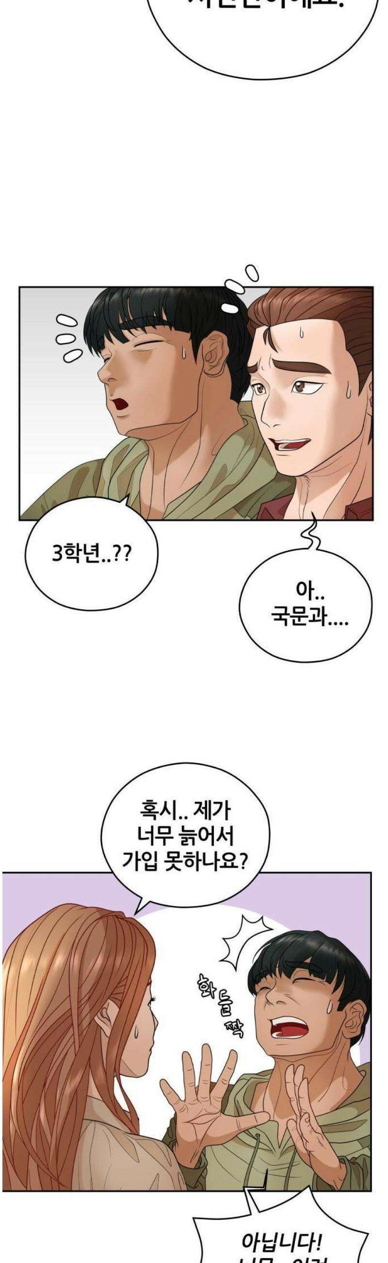 타임머신 만들기 02화 10
