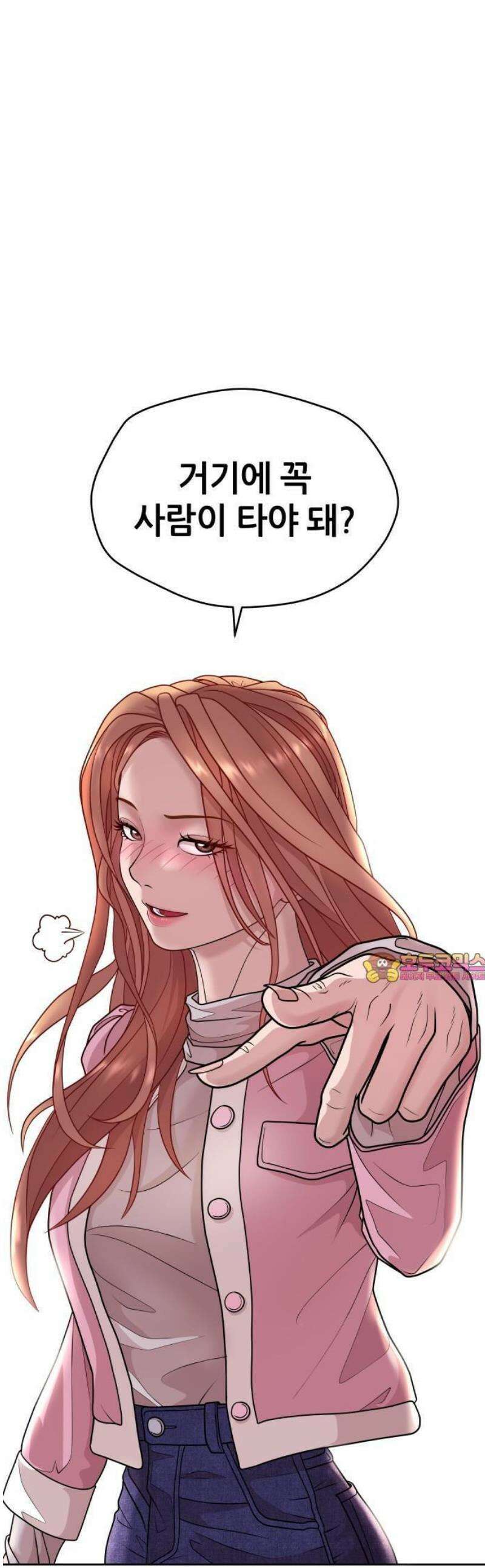 타임머신 만들기 05화 1