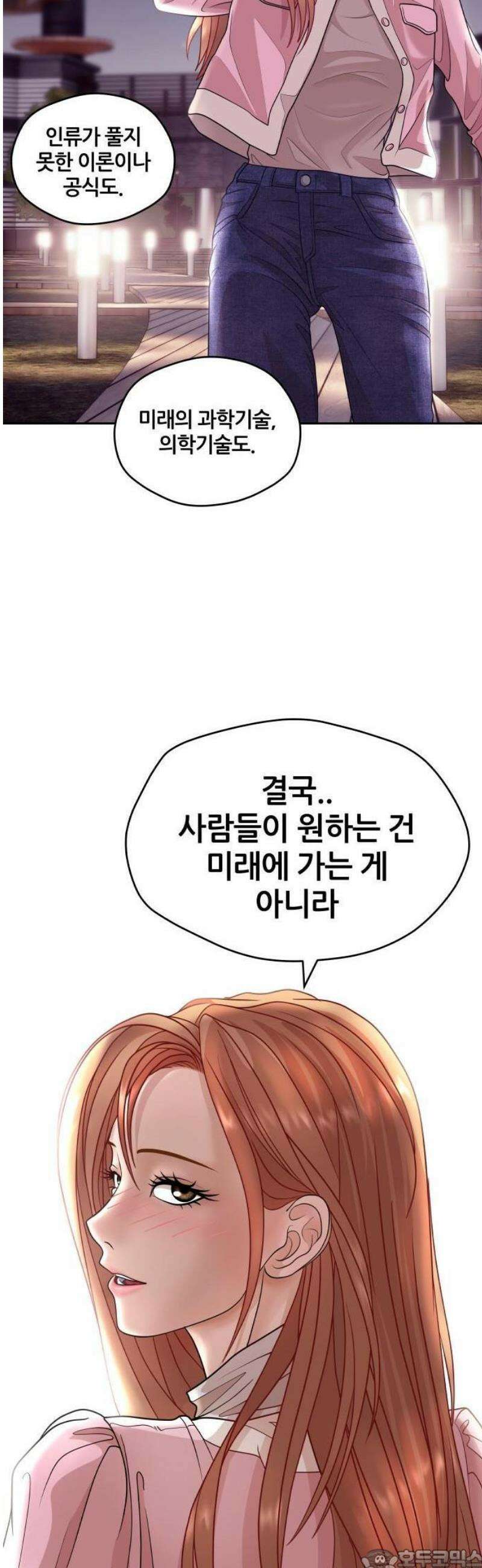 타임머신 만들기 05화 3
