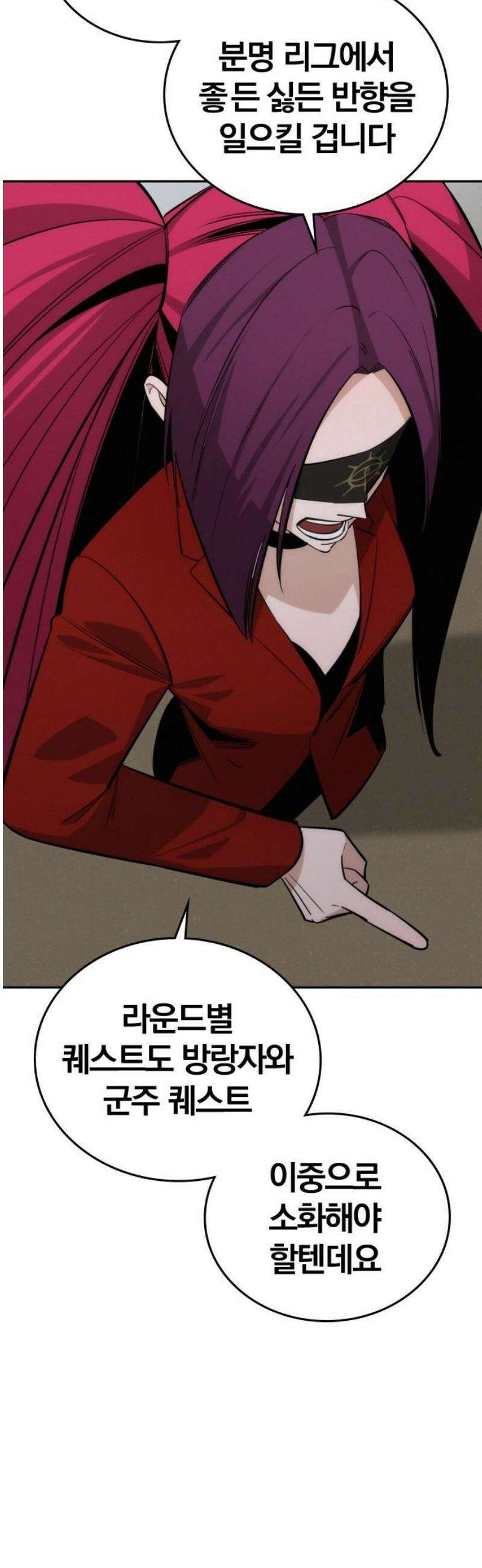 회귀자는 나만 지킨다 44화 : 조우 3