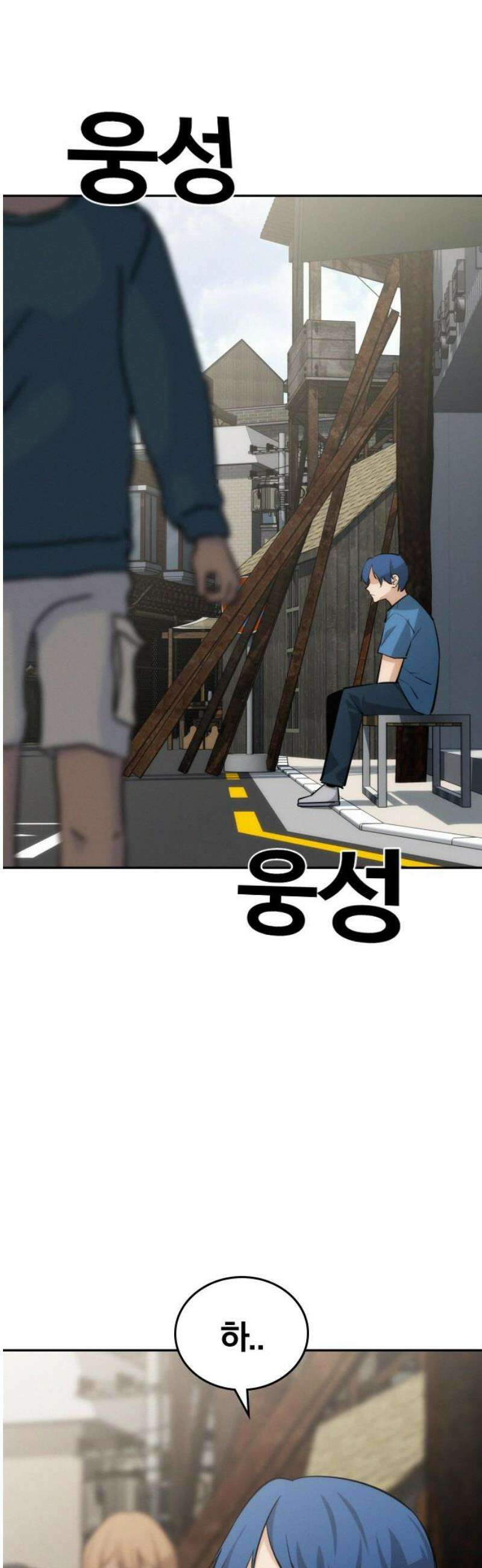 회귀자는 나만 지킨다 44화 : 조우 8
