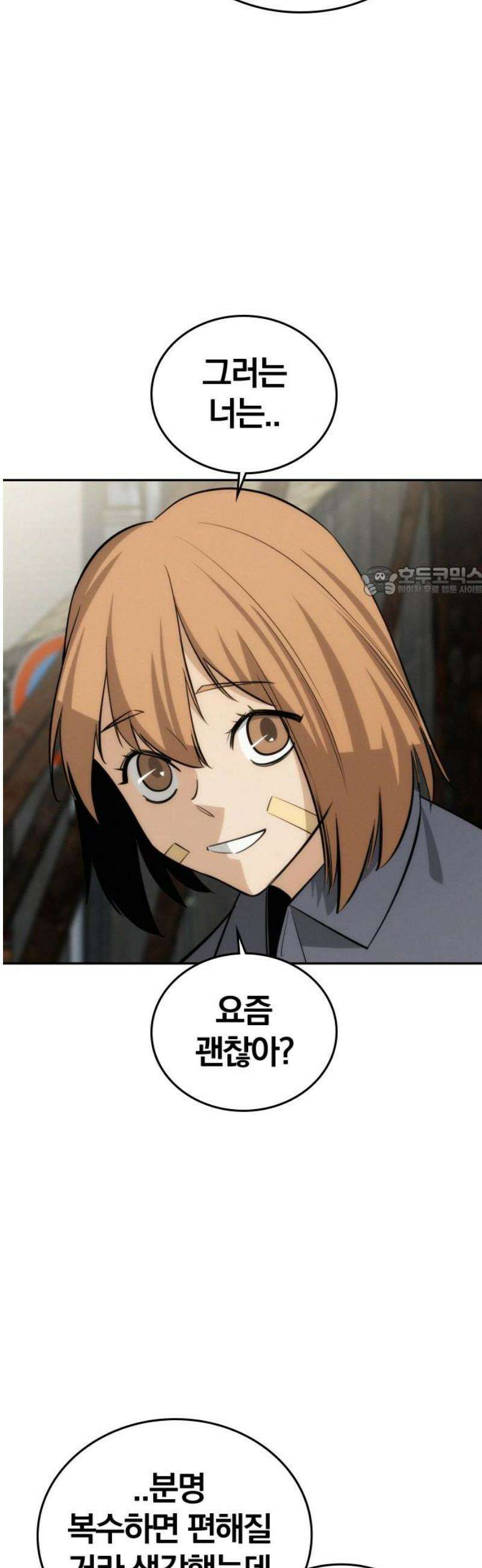 회귀자는 나만 지킨다 44화 : 조우 11