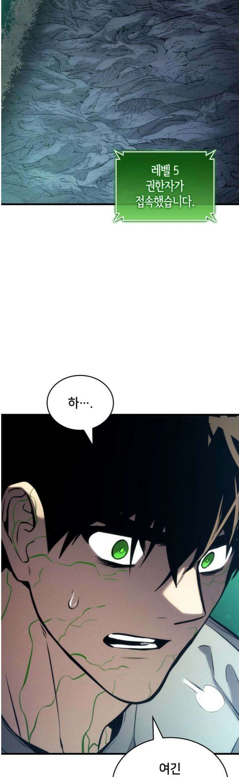 킬 더 드래곤 163화 3