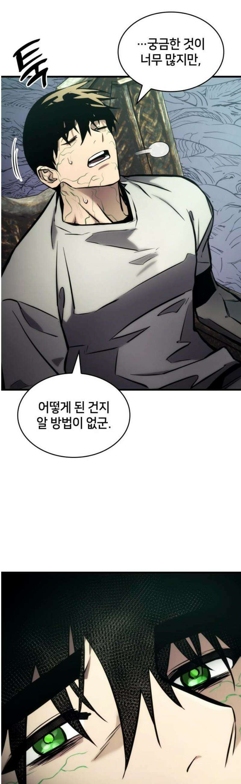 킬 더 드래곤 163화 8