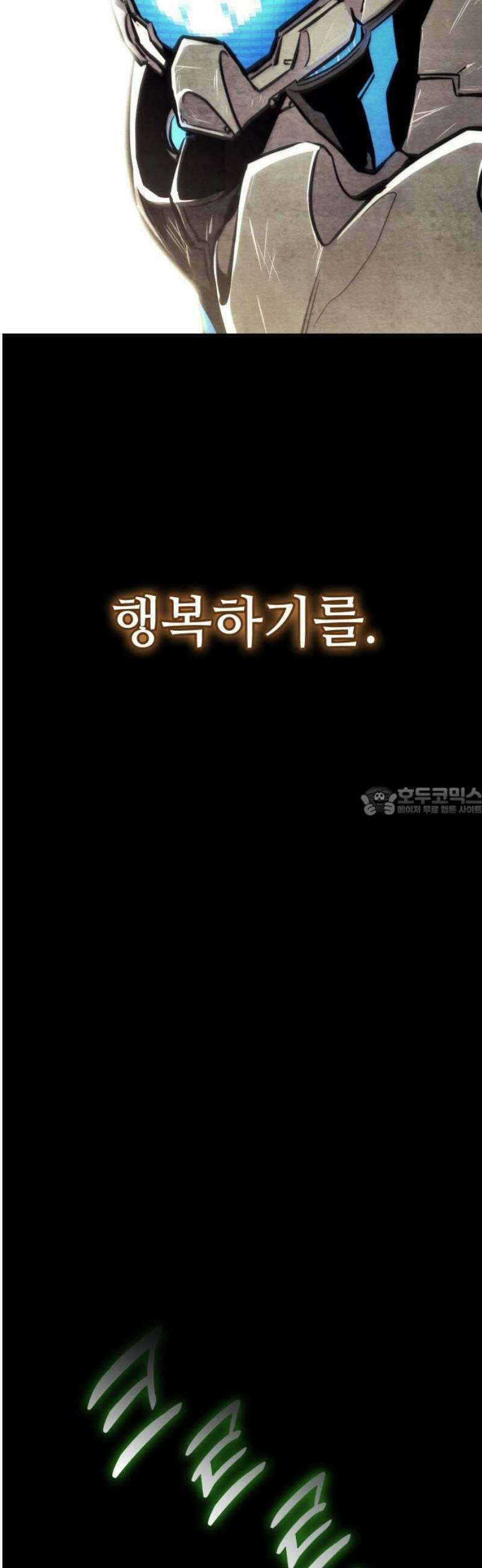 킬 더 드래곤 163화 13