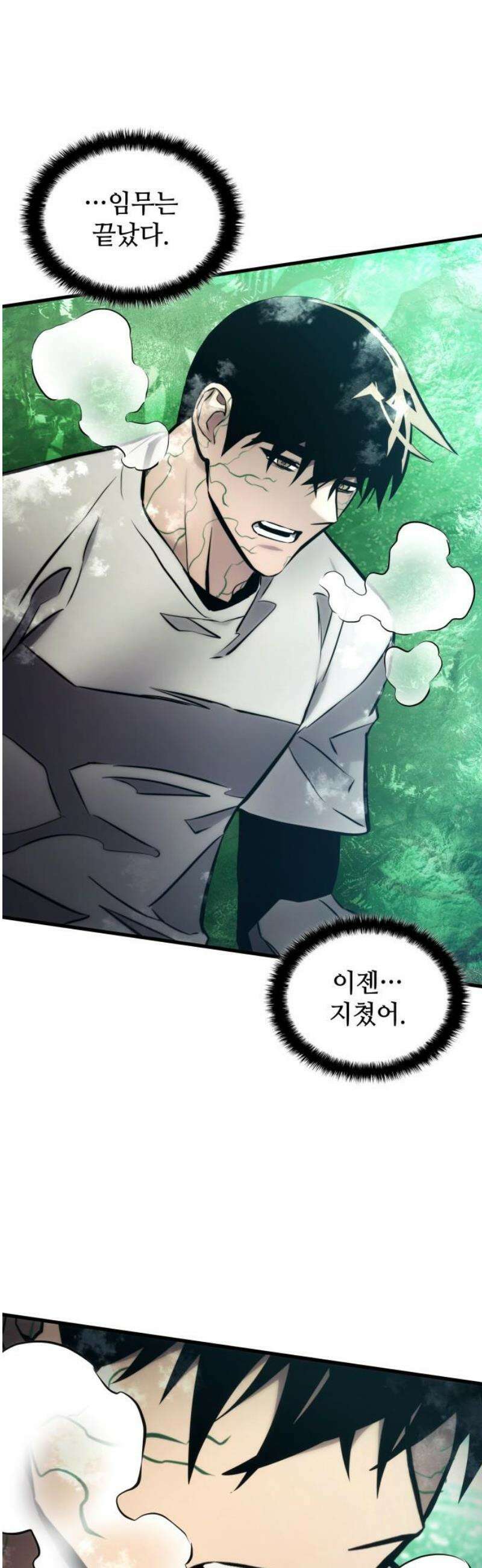 킬 더 드래곤 163화 21