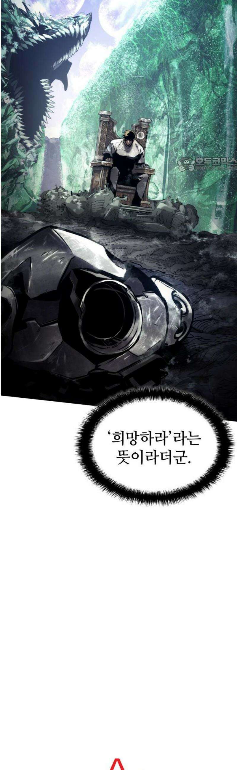 킬 더 드래곤 163화 24