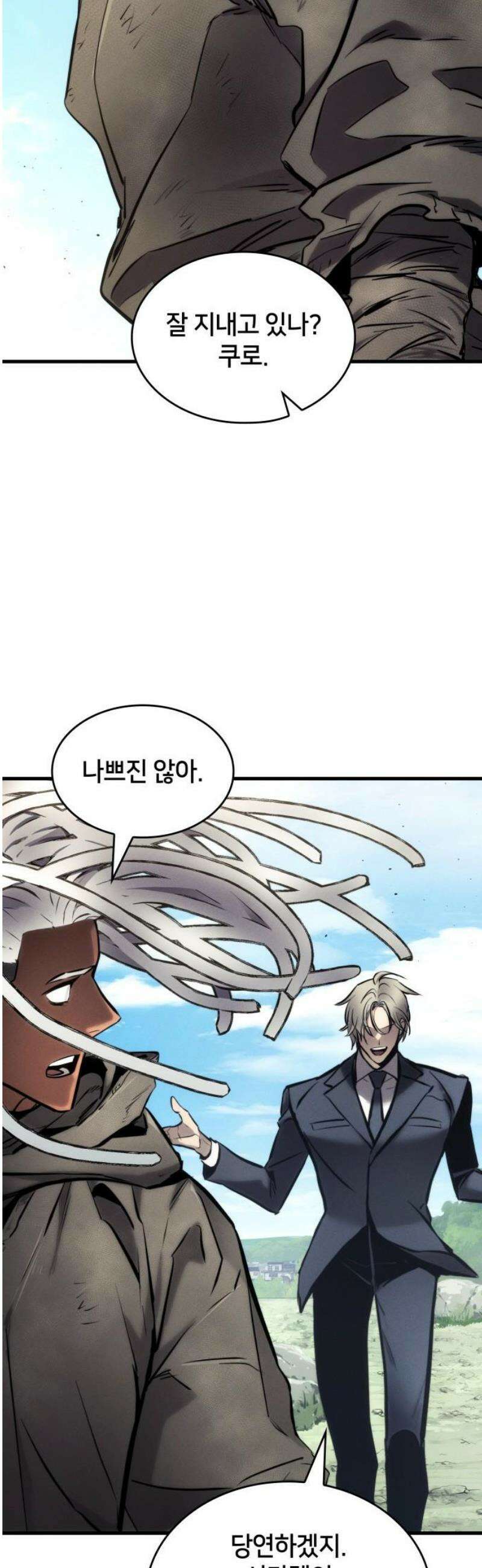 킬 더 드래곤 163화 33