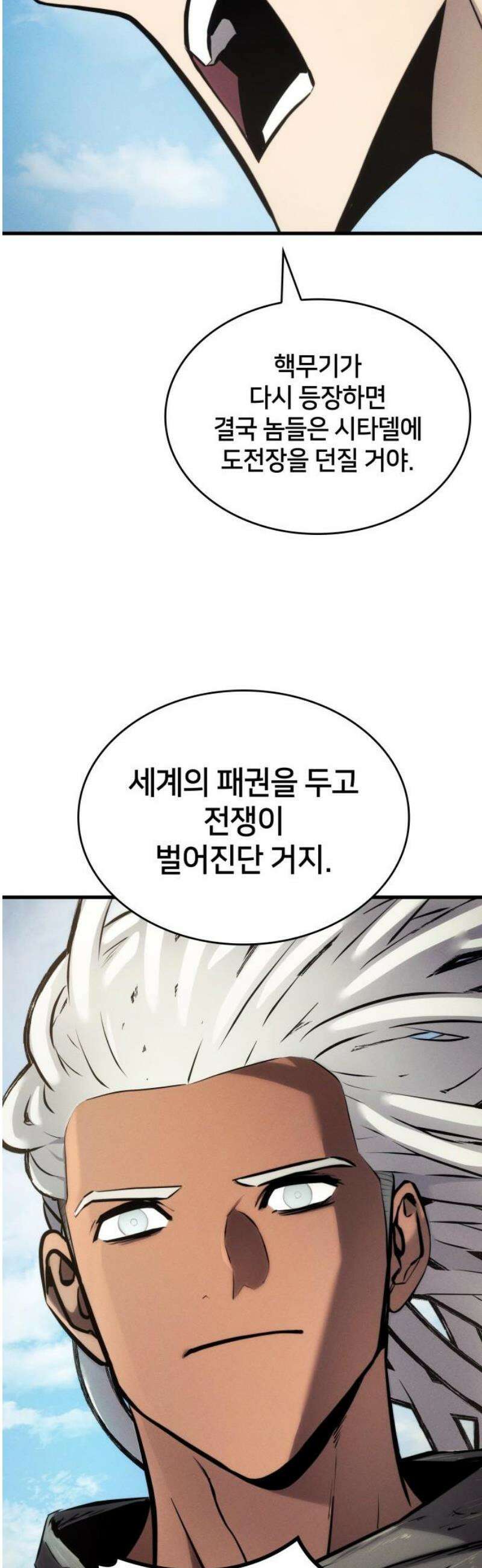 킬 더 드래곤 163화 38