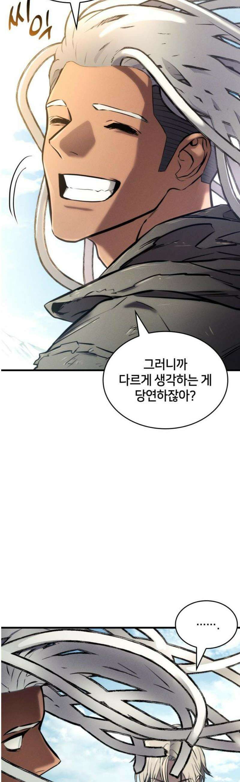 킬 더 드래곤 163화 46