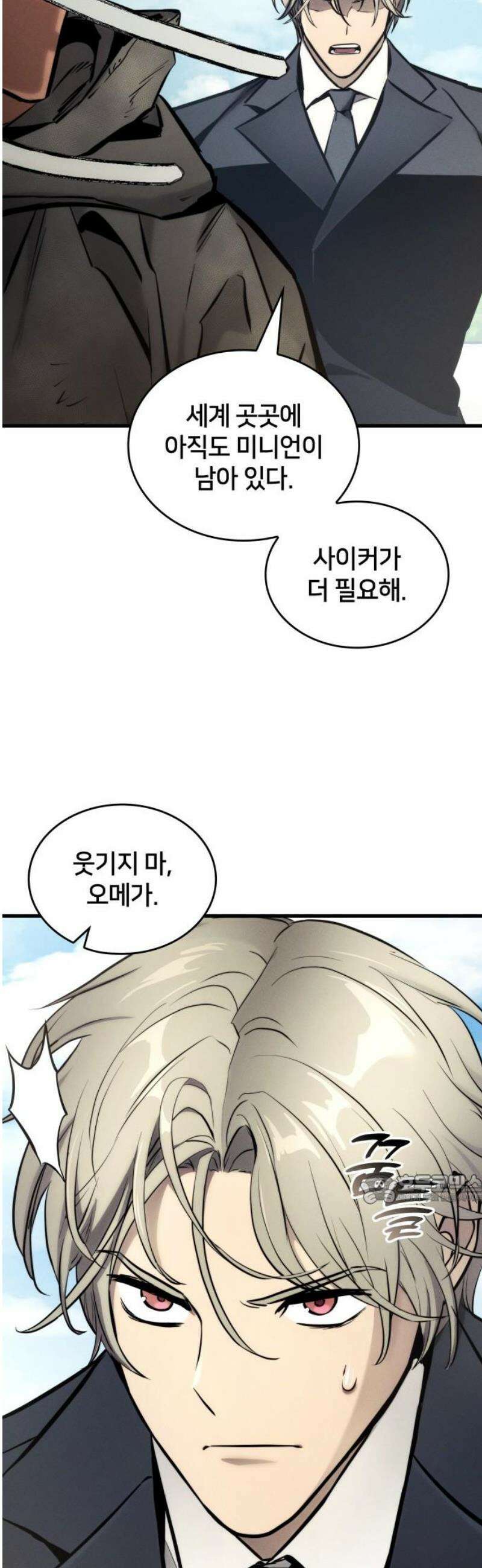 킬 더 드래곤 163화 47