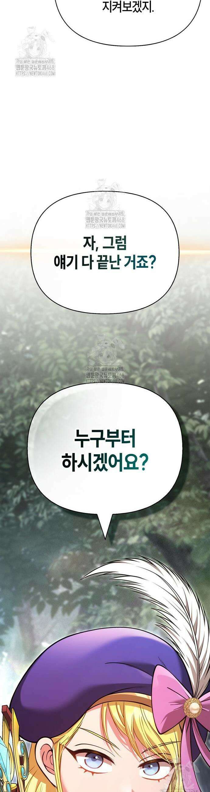 게임 속 바바리안으로 살아남기 122화 11